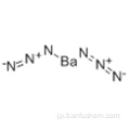 アジ化バリウム（Ba（N 3）2）CAS 18810-58-7